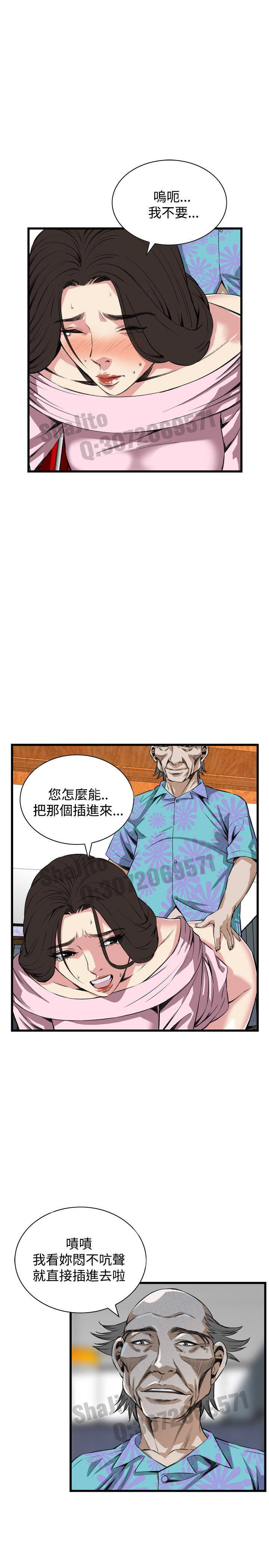 Take a peek 偷窥63 page 7 full