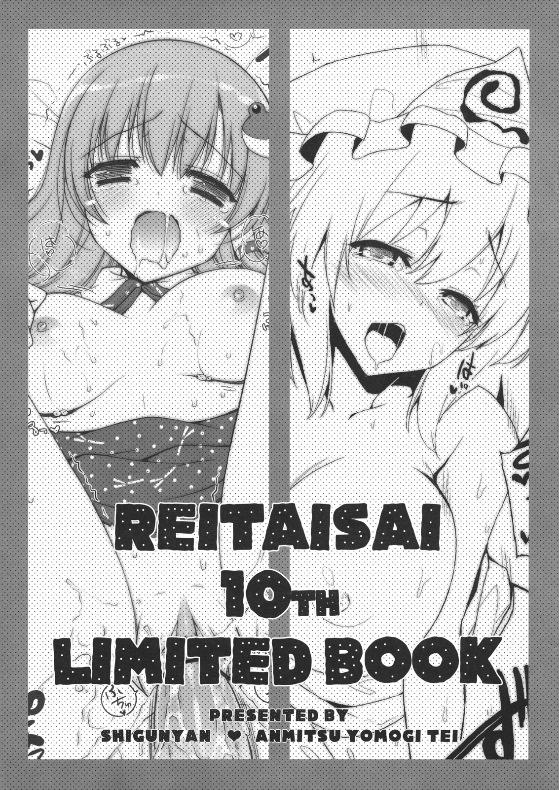 REITAISAI 10th LIMITED BOOK page 2 full