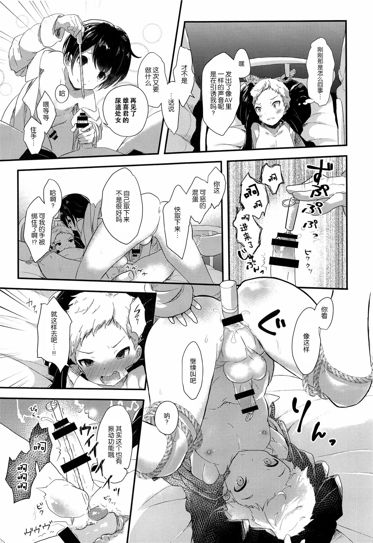 Ijimerarekko ga Furyou-kun o Kousei Suru Sou desu page 3 full