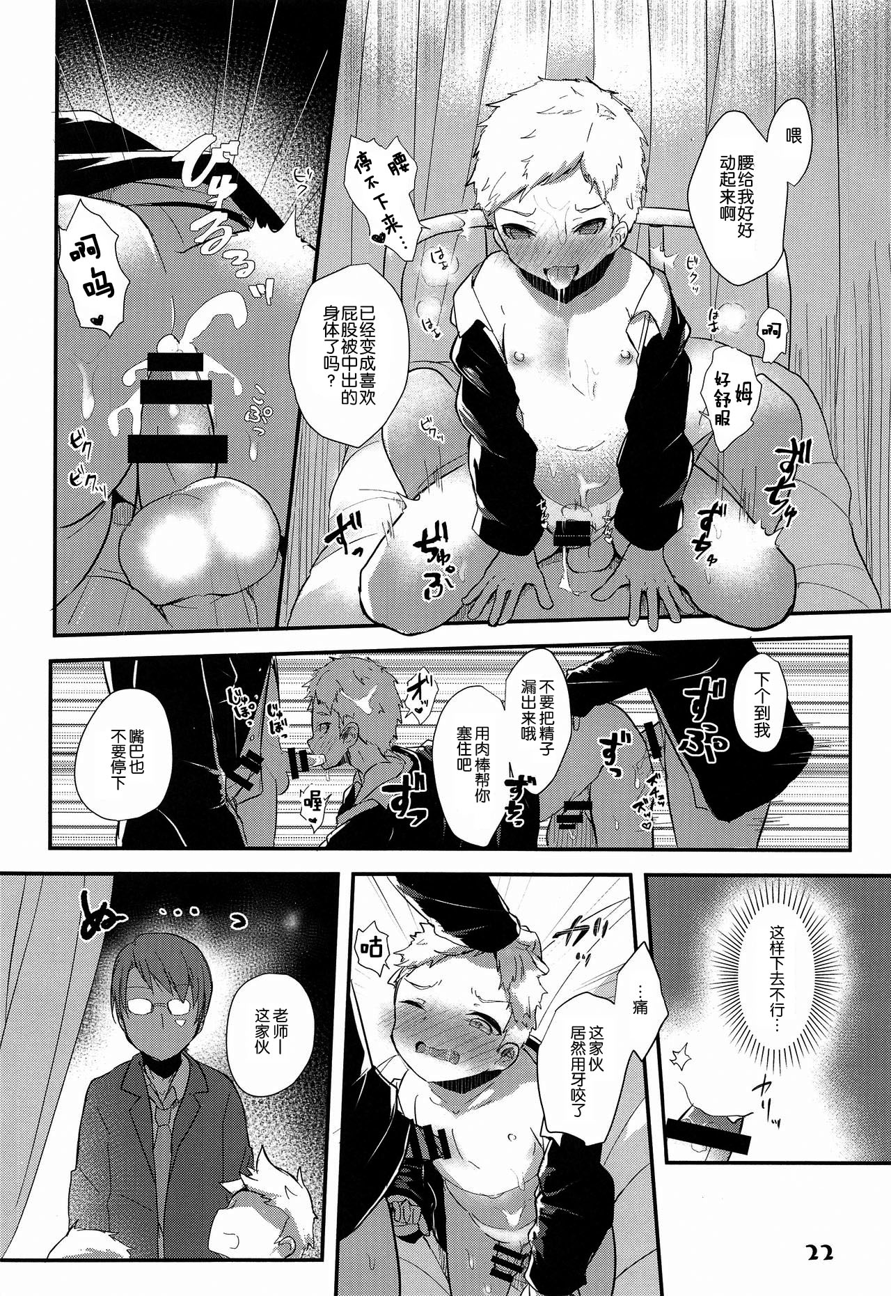 Ijimerarekko ga Furyou-kun o Kousei Suru Sou desu page 6 full