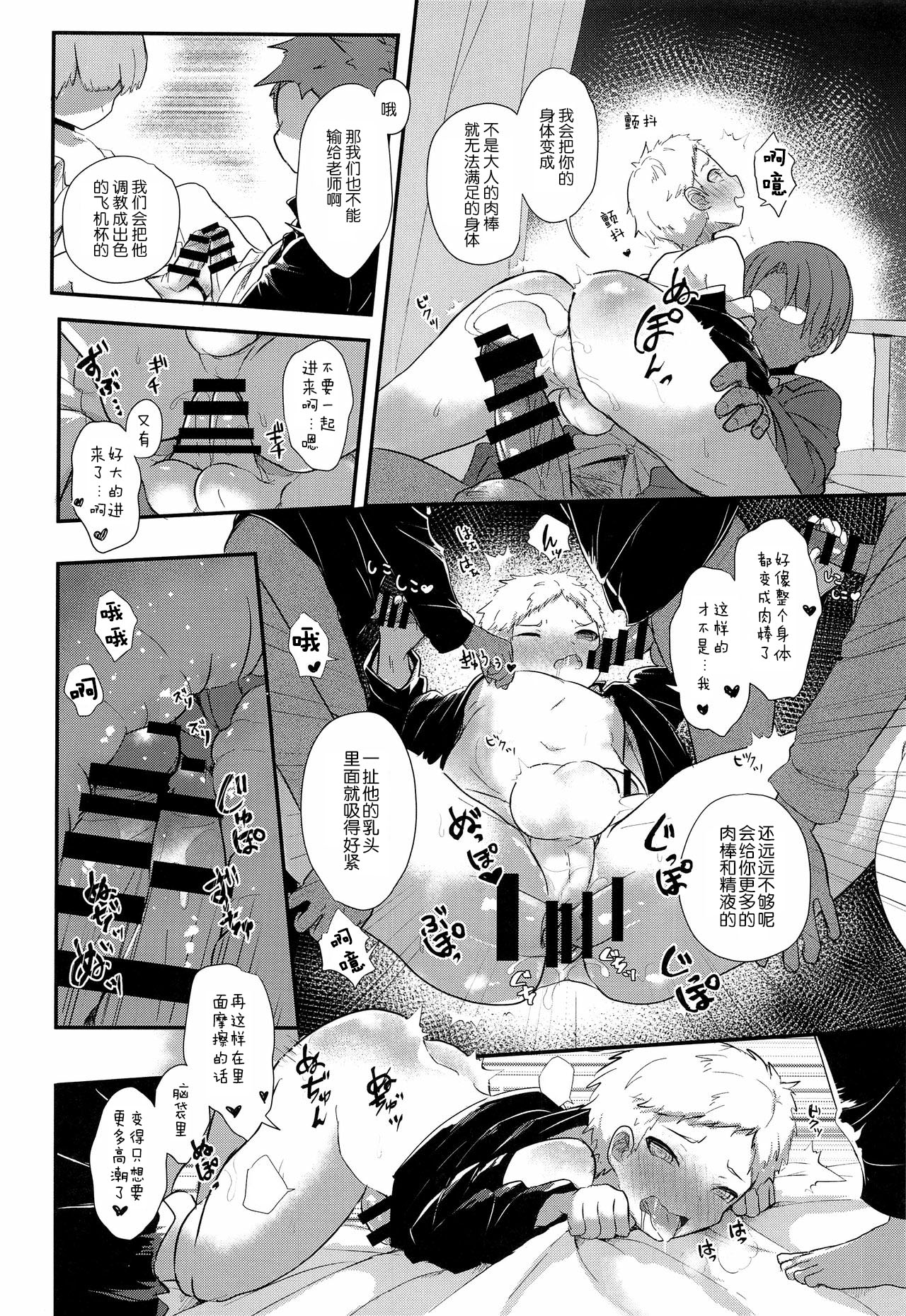 Ijimerarekko ga Furyou-kun o Kousei Suru Sou desu page 8 full