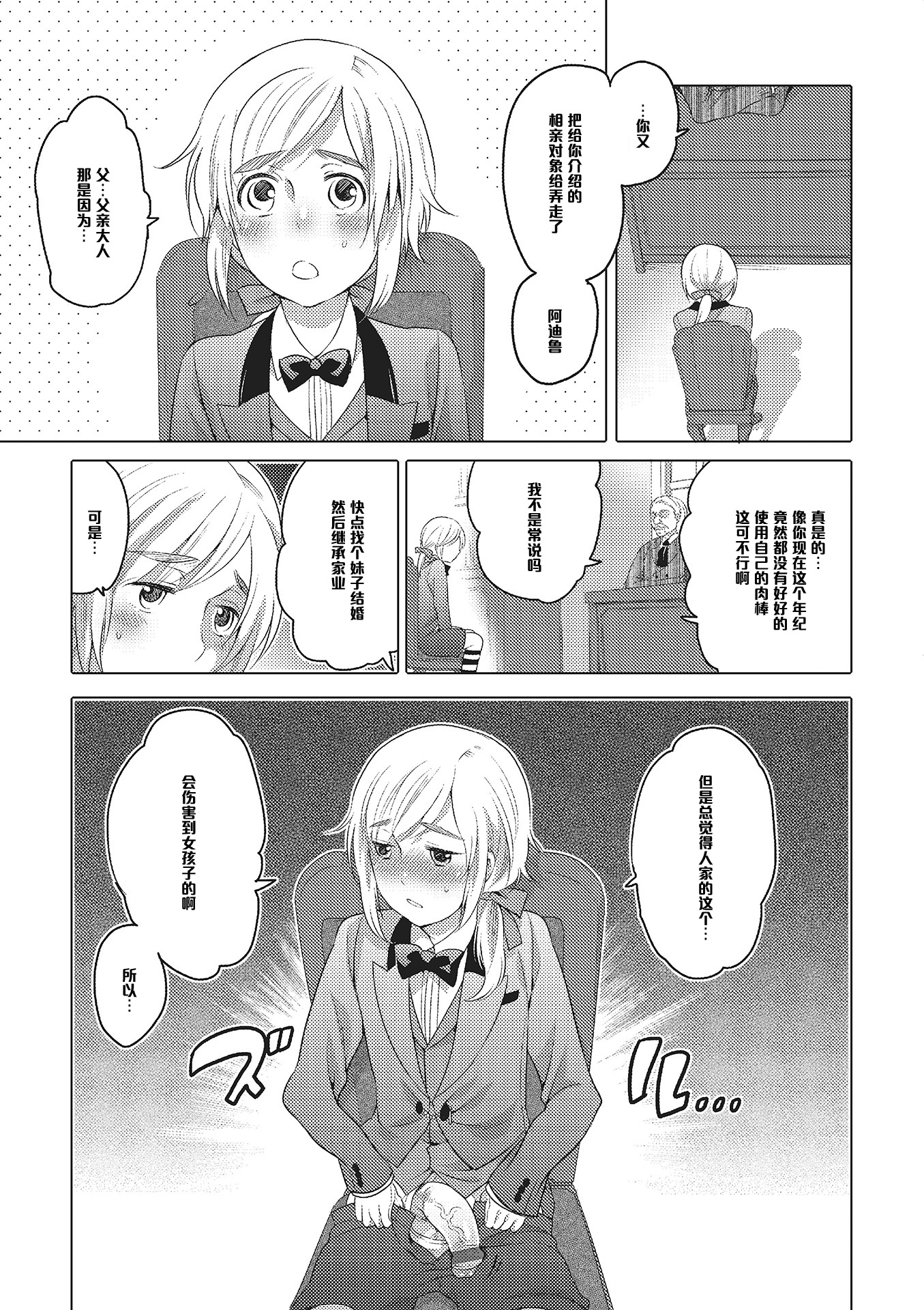 Yomeiri Shugyouchuu page 1 full