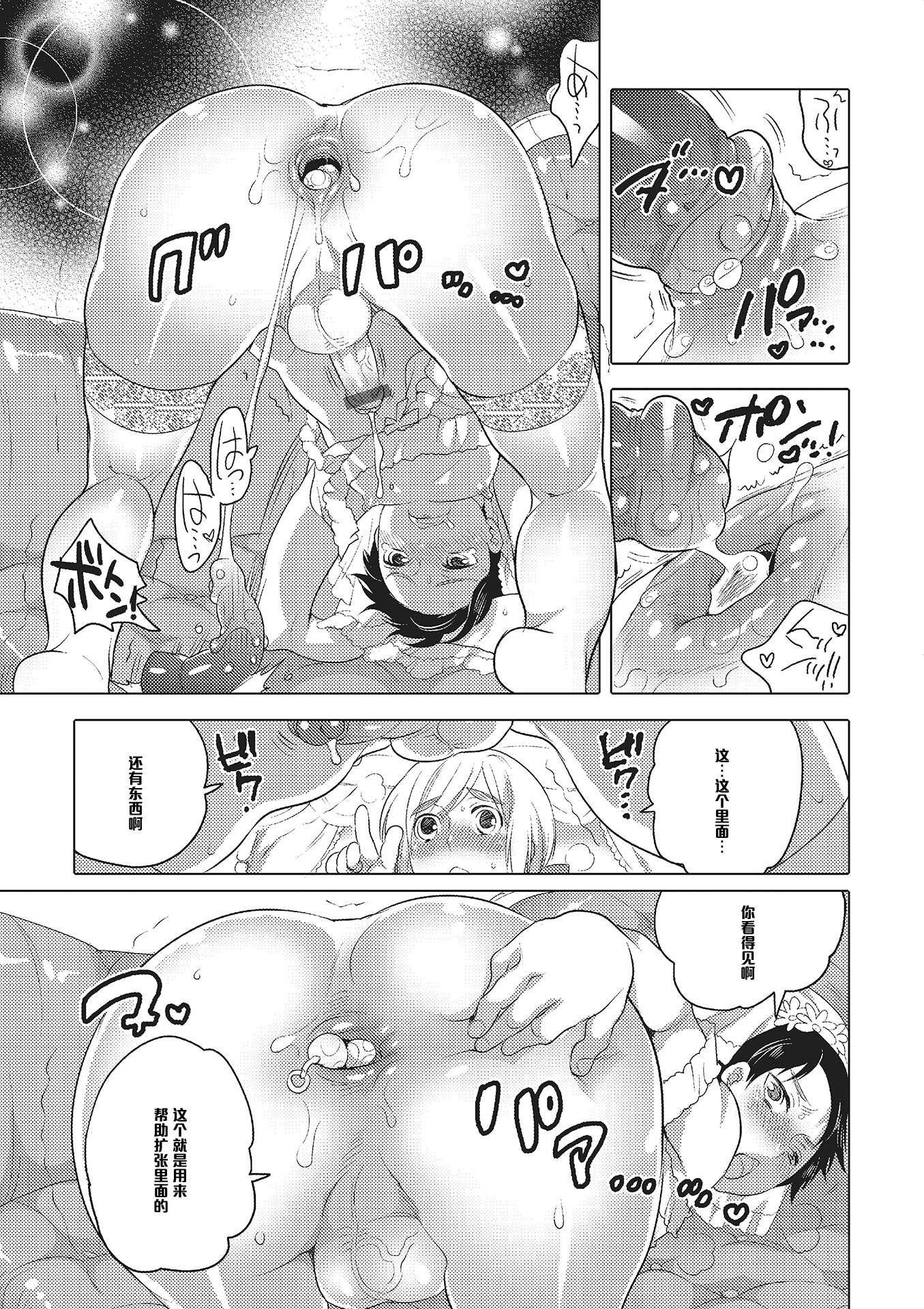 Yomeiri Shugyouchuu page 5 full