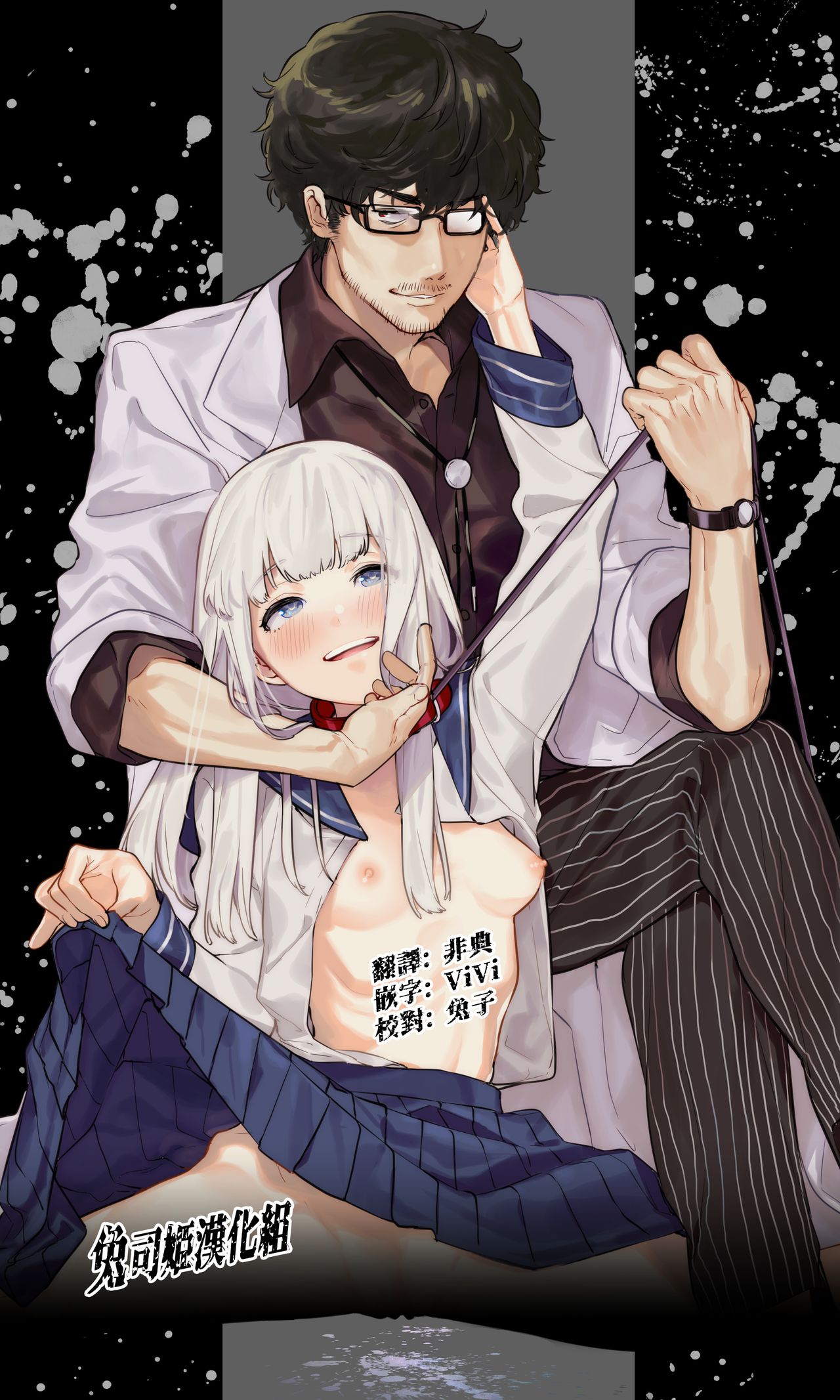 Adagio -Zenpen- page 1 full