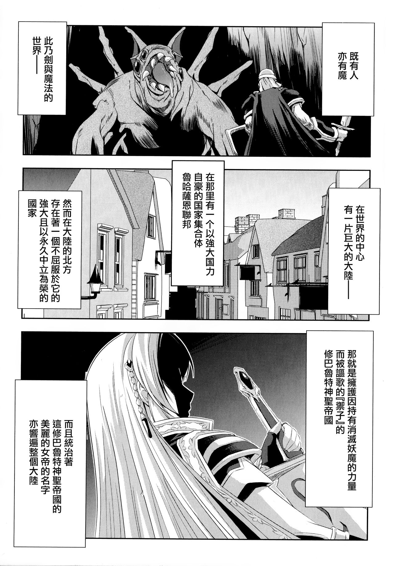 Kurobara no Kishi ~Seitei Rosa~ page 7 full