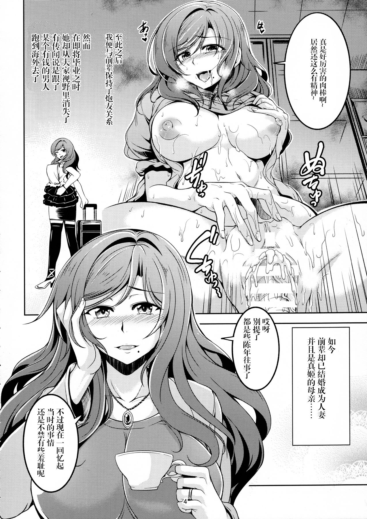 Koi Hime Love Maki!! 4 page 5 full