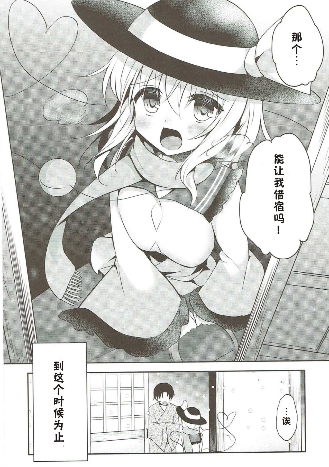 Gohoushi nara Maid ni Omakase! page 5 full