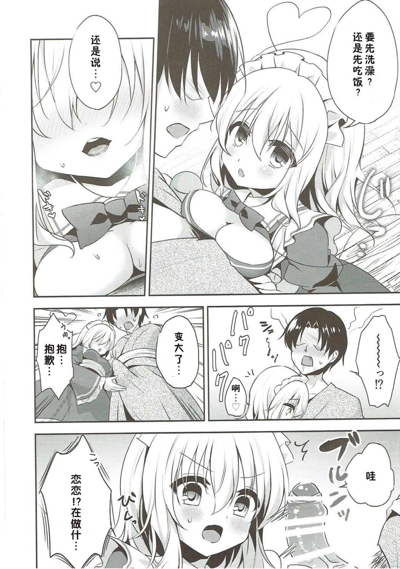 Gohoushi nara Maid ni Omakase! page 9 full