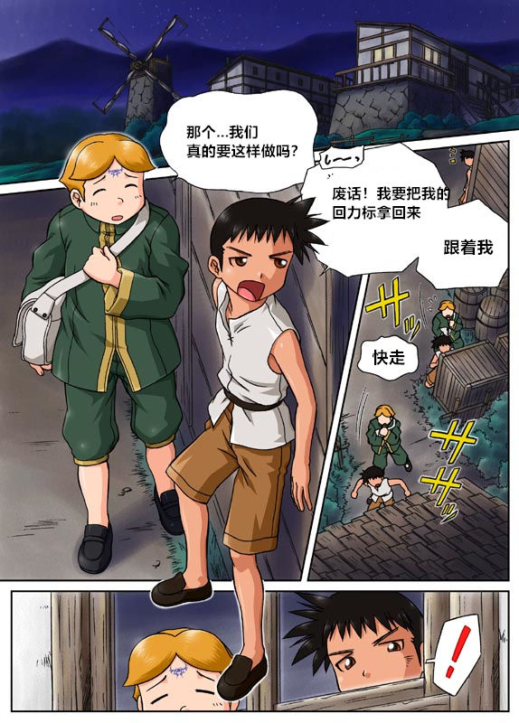 Bousou（Chinese） page 1 full