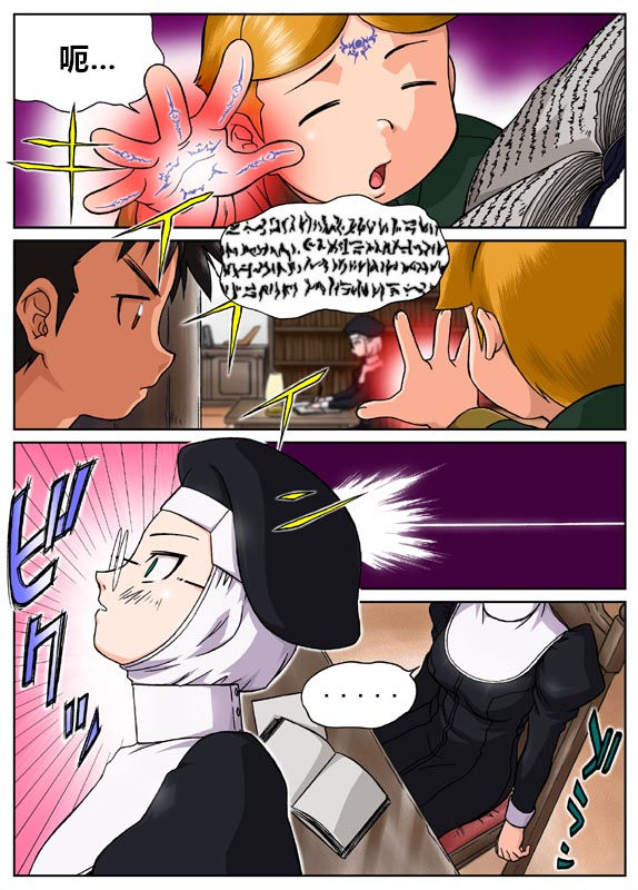 Bousou（Chinese） page 3 full