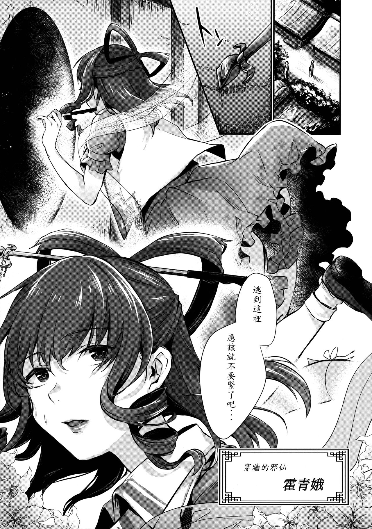 Shibaraku Kakumatte Kudasaranai? page 5 full