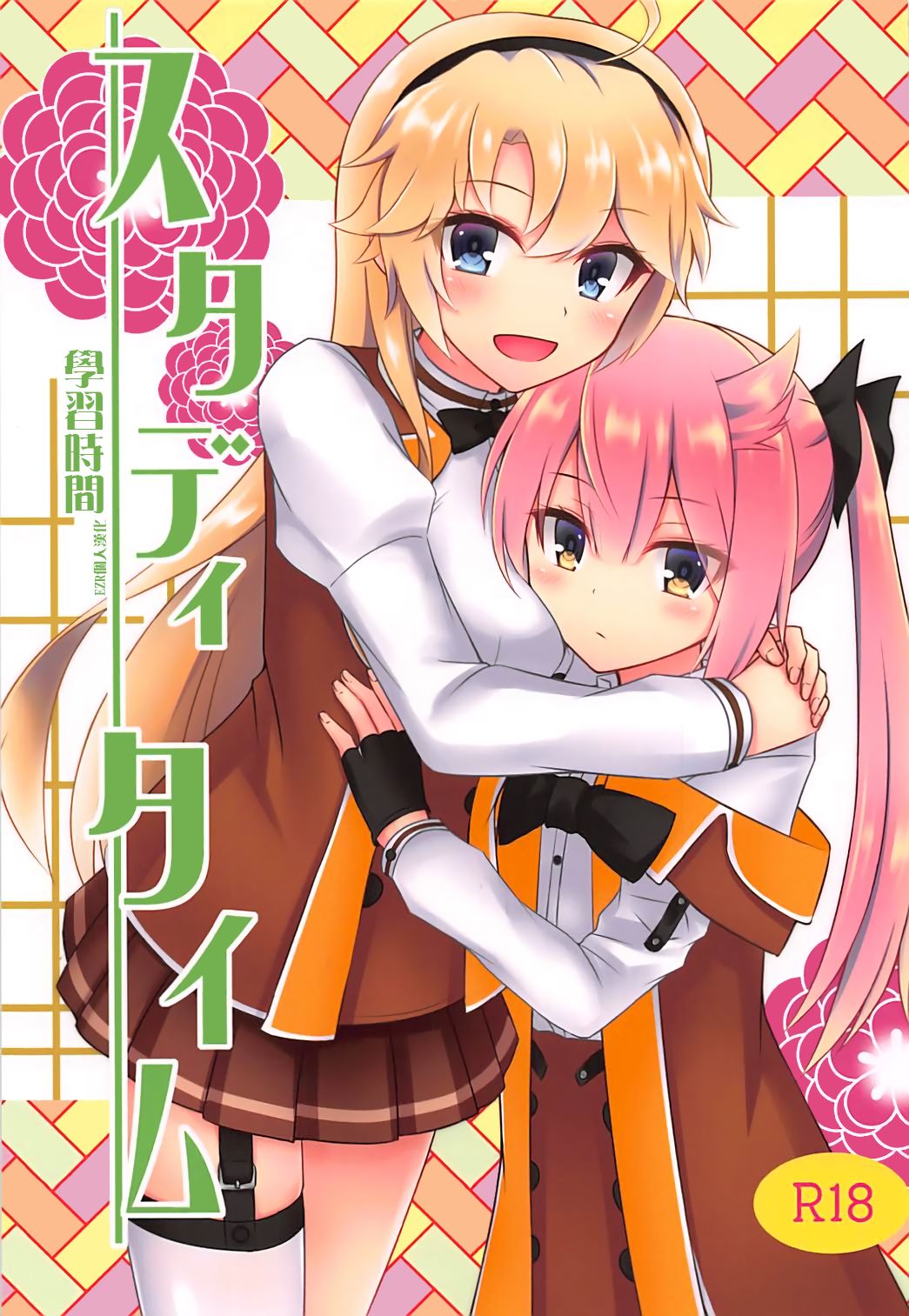 Study Time page 1 full