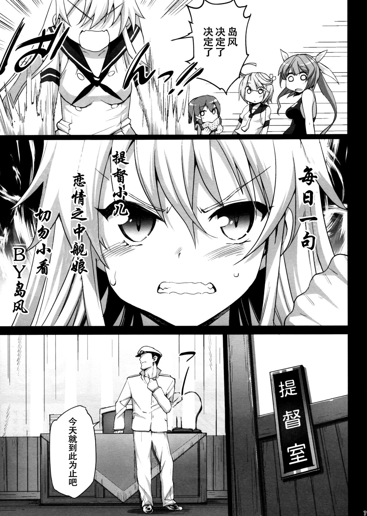 Akuochi Shimakaze After page 10 full