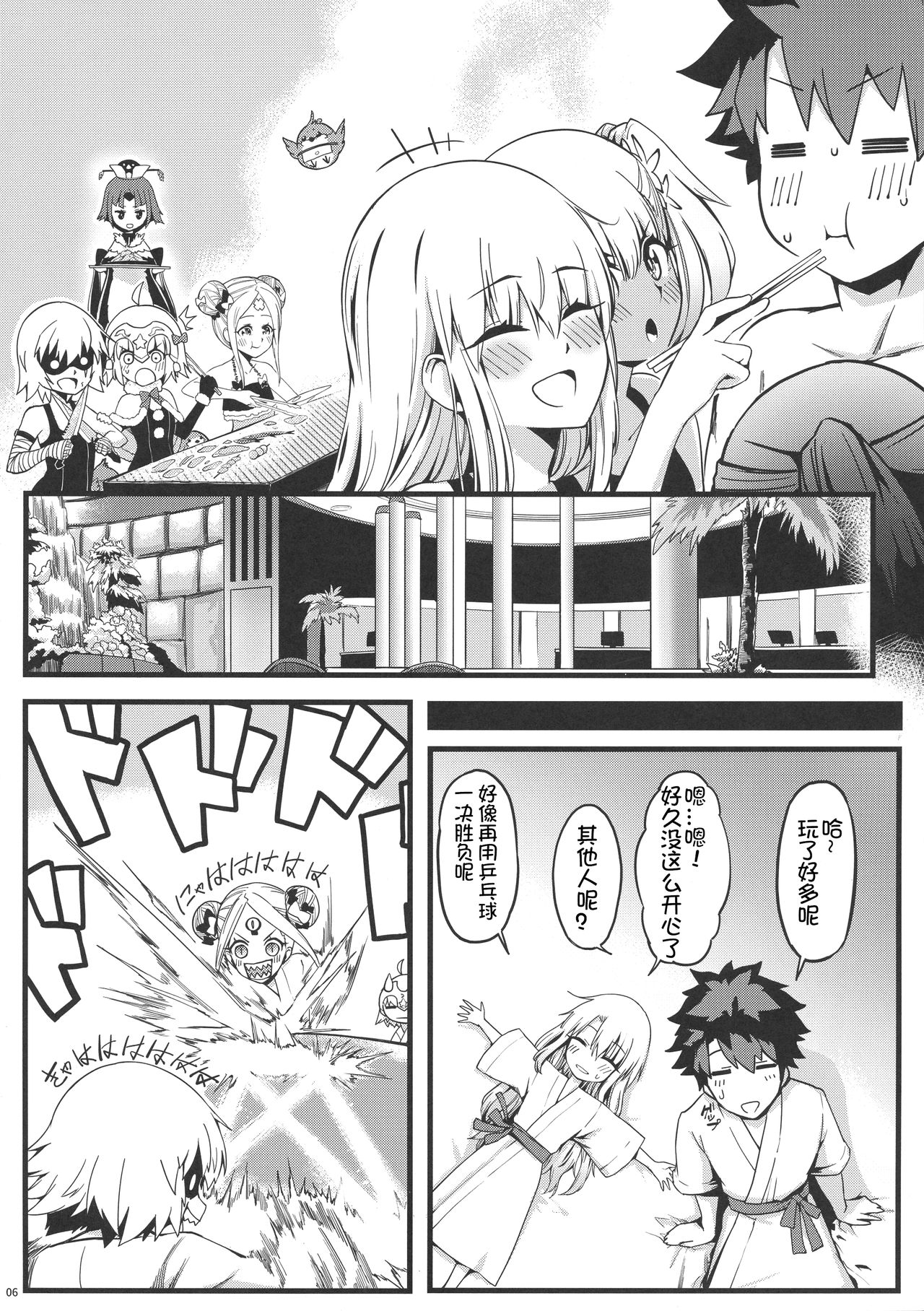 Hatsujou Shoujo Chuuihou Illya page 8 full