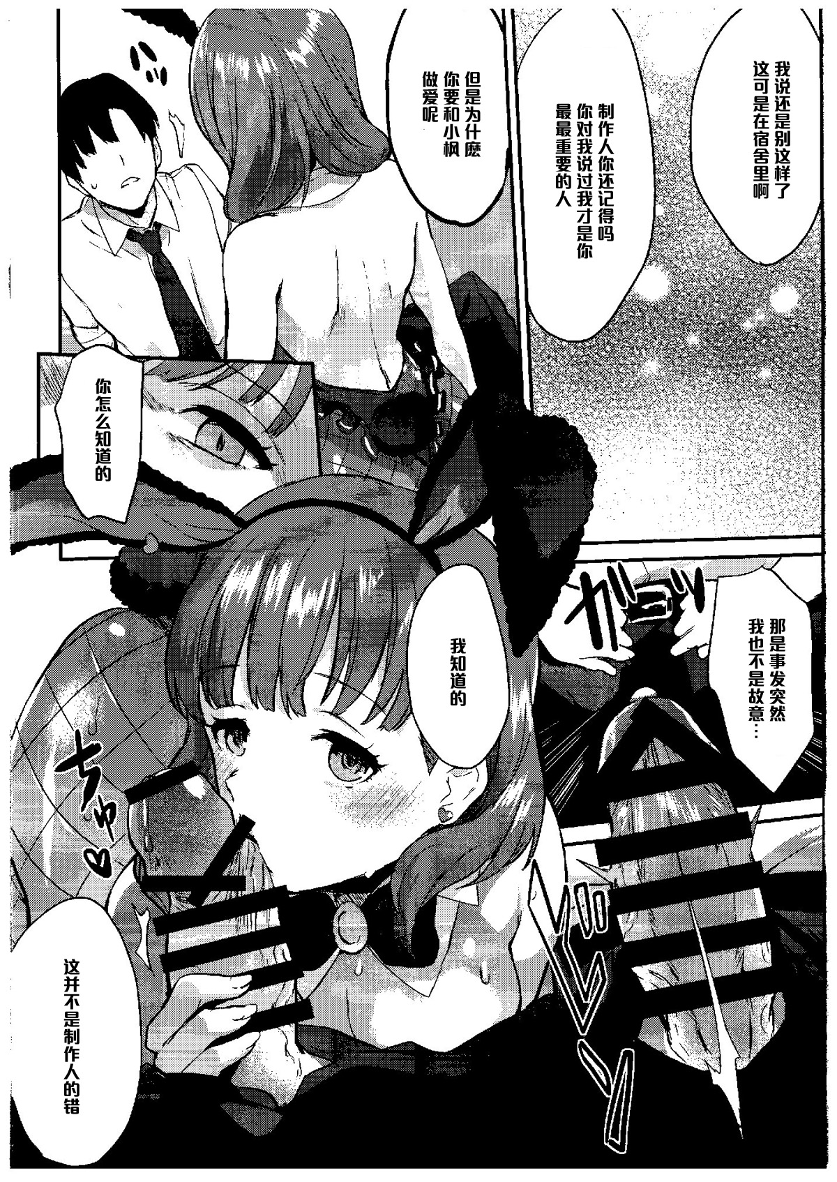 Sakuma Drop page 10 full