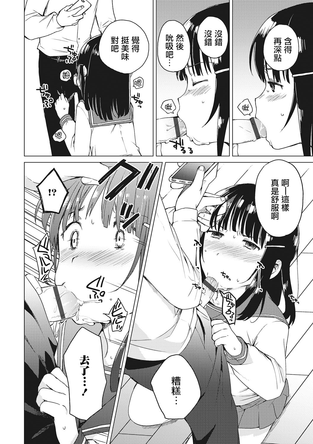 Himitsu page 10 full