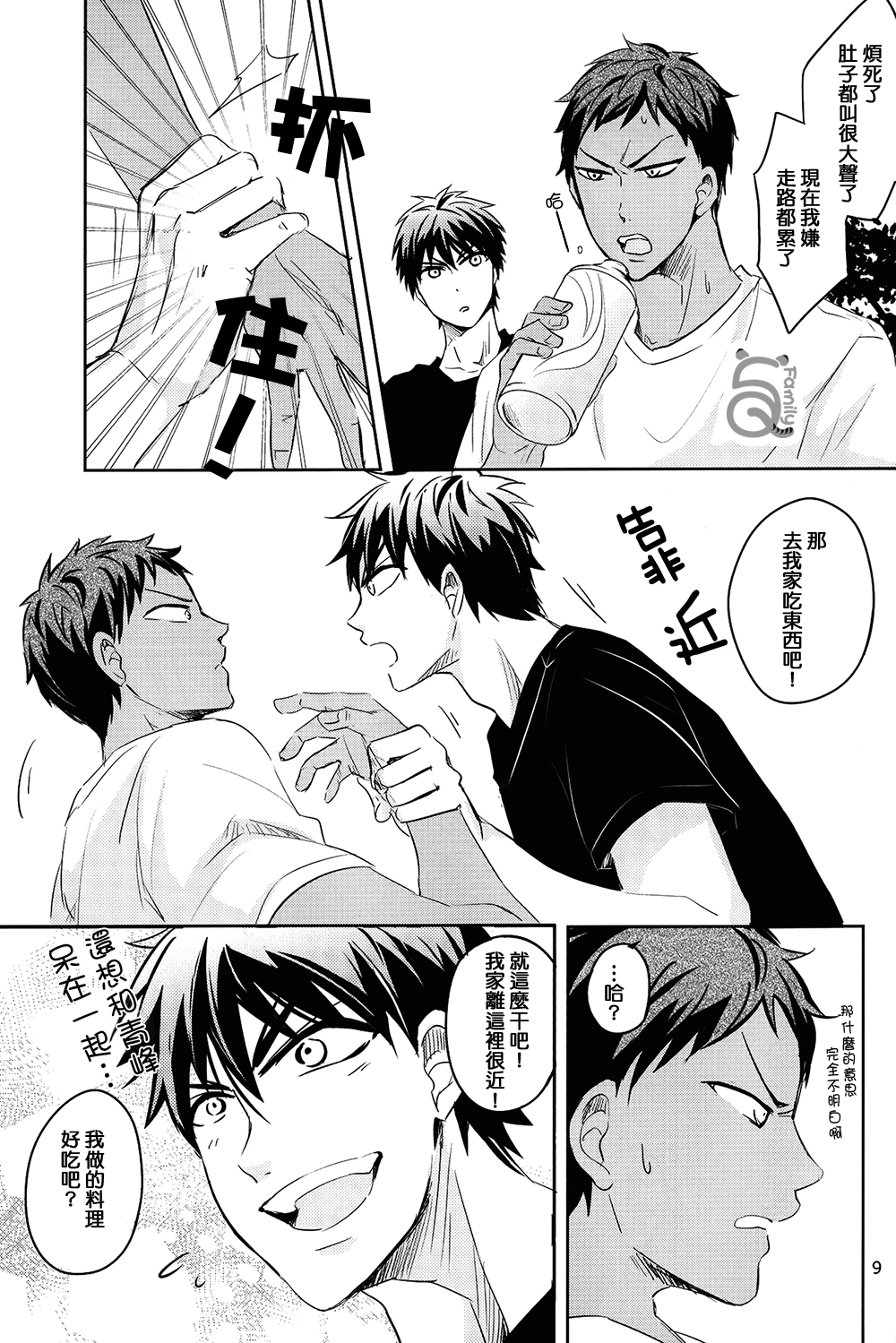 SPELLBOUND page 10 full