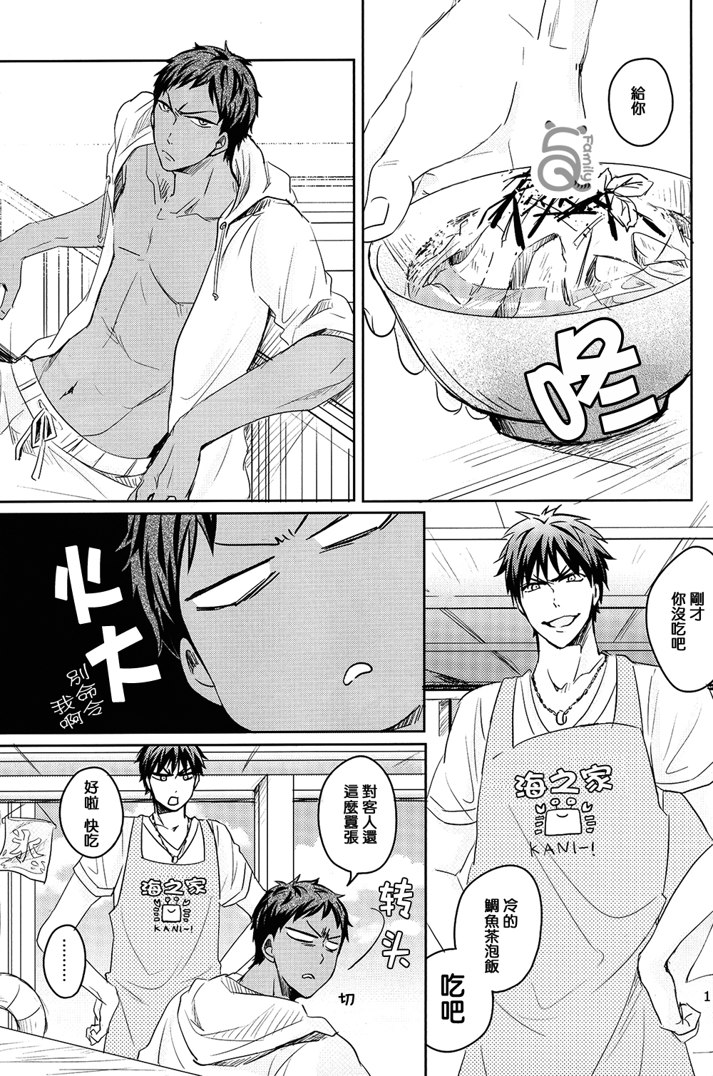 SPELLBOUND page 2 full