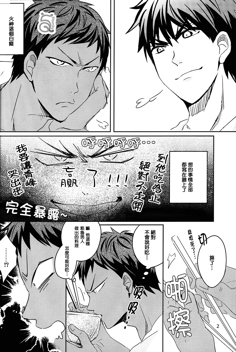 SPELLBOUND page 3 full