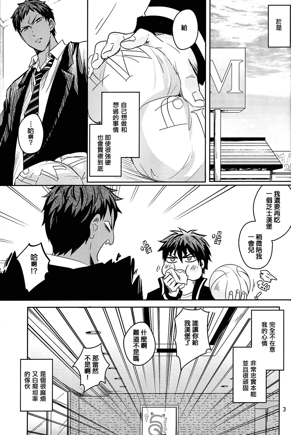 SPELLBOUND page 4 full