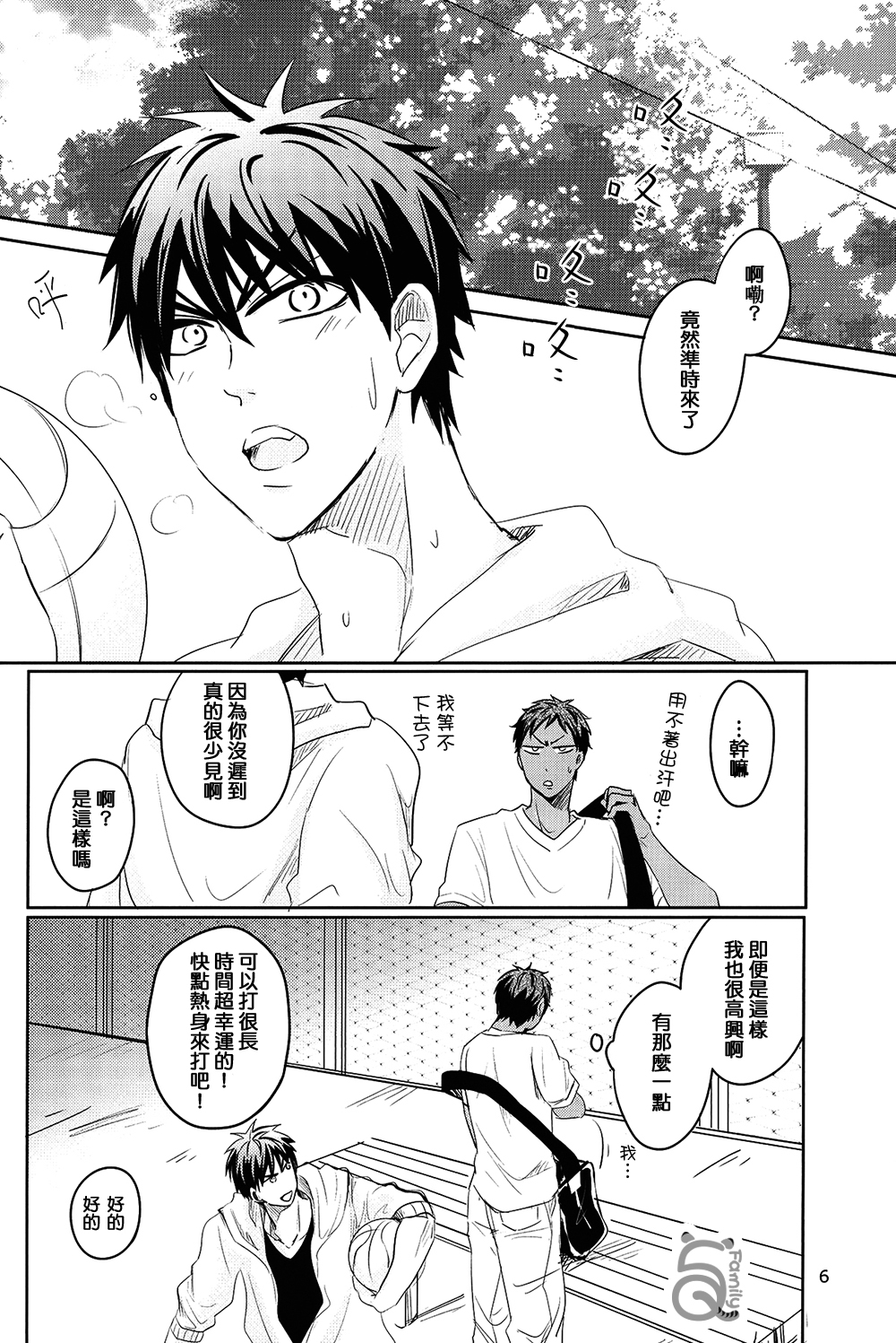 SPELLBOUND page 7 full