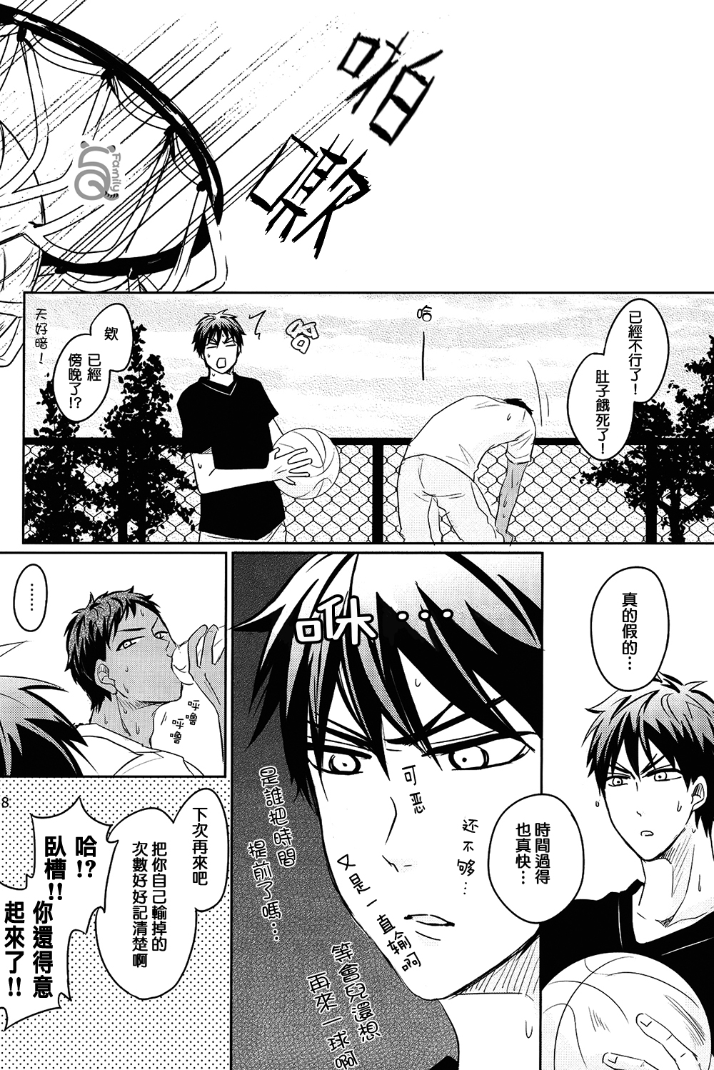 SPELLBOUND page 9 full