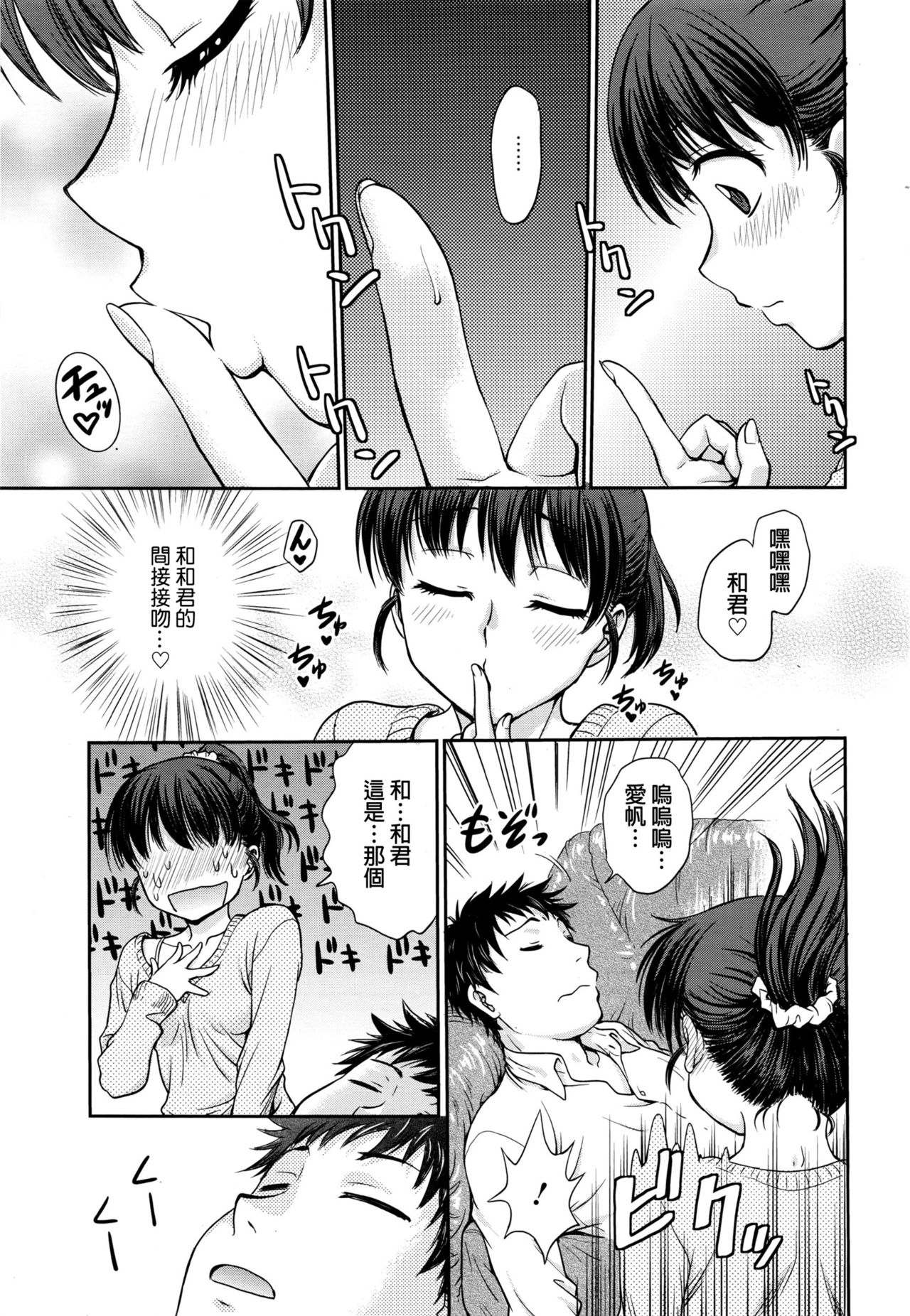 Konya no Okazu wa... page 3 full