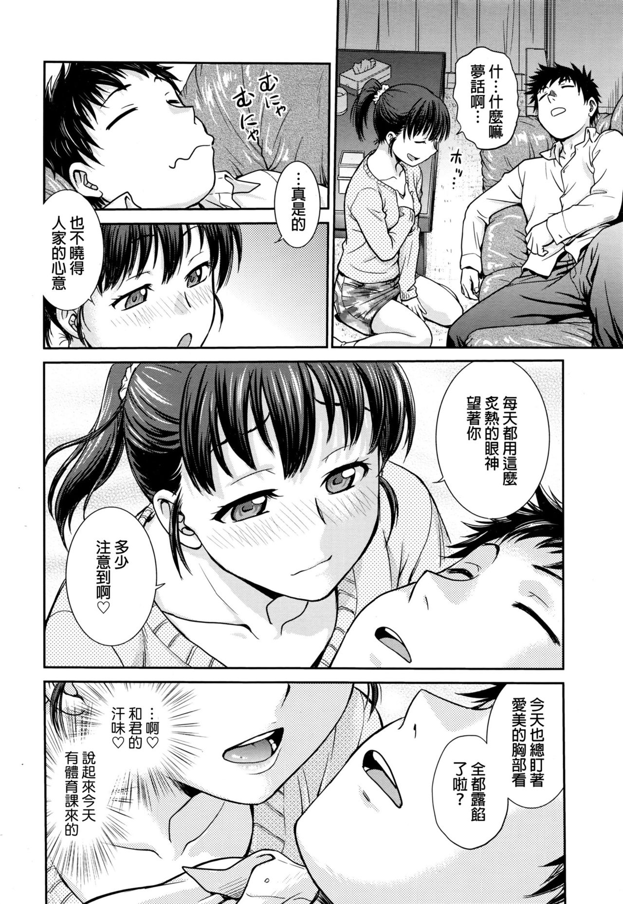 Konya no Okazu wa... page 4 full