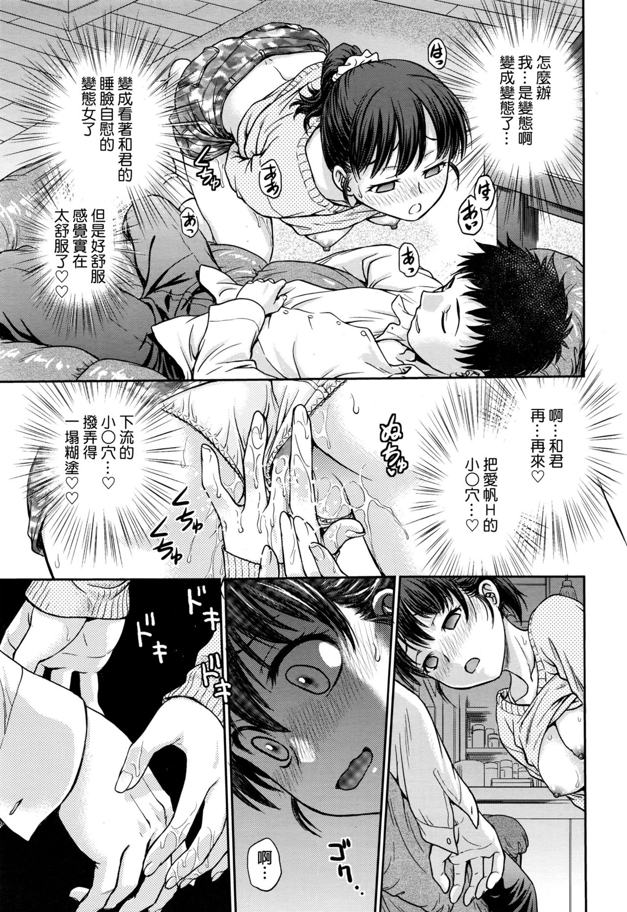 Konya no Okazu wa... page 7 full