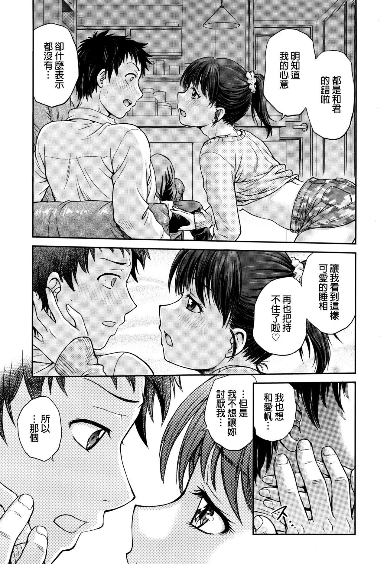 Konya no Okazu wa... page 9 full