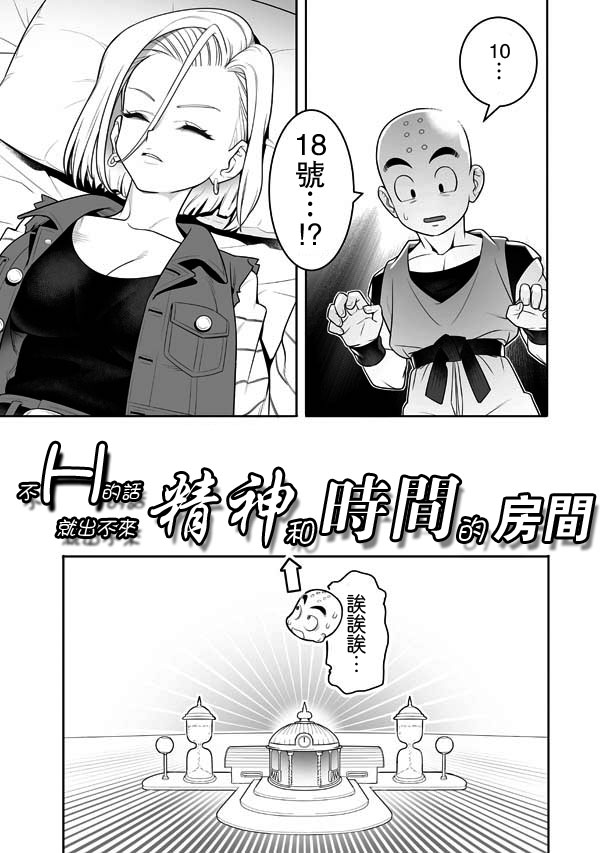 H Shinai to Derarenai Seishin to Toki no Heya page 1 full