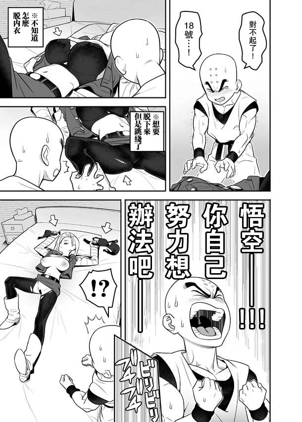 H Shinai to Derarenai Seishin to Toki no Heya page 3 full