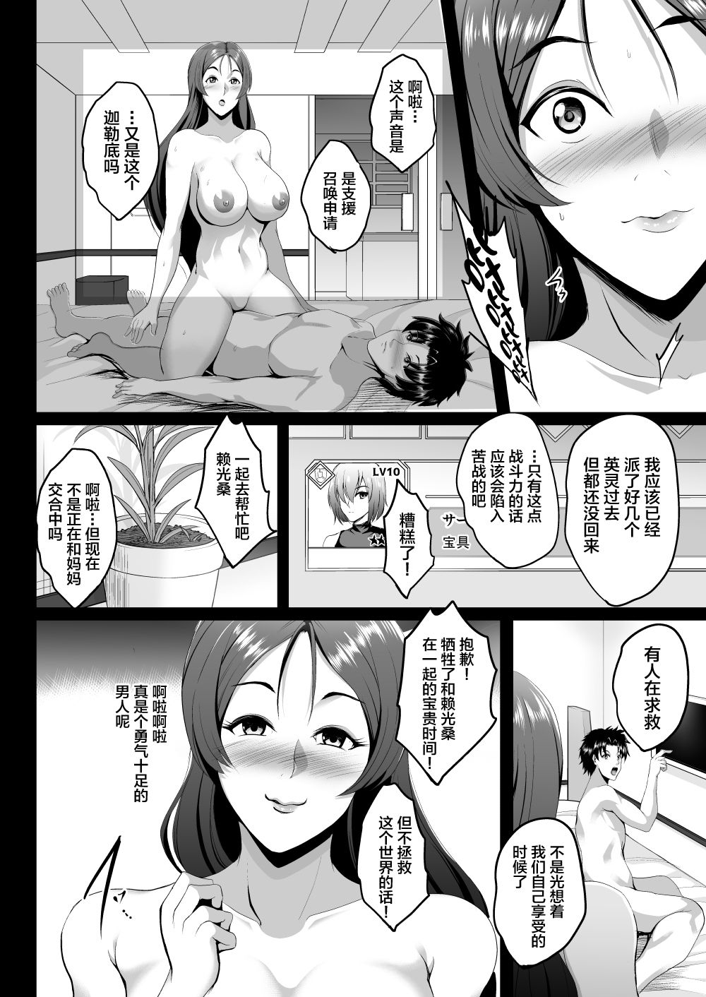 Ushi Gozen wa Shiri Yoku ni Kyoufu page 8 full
