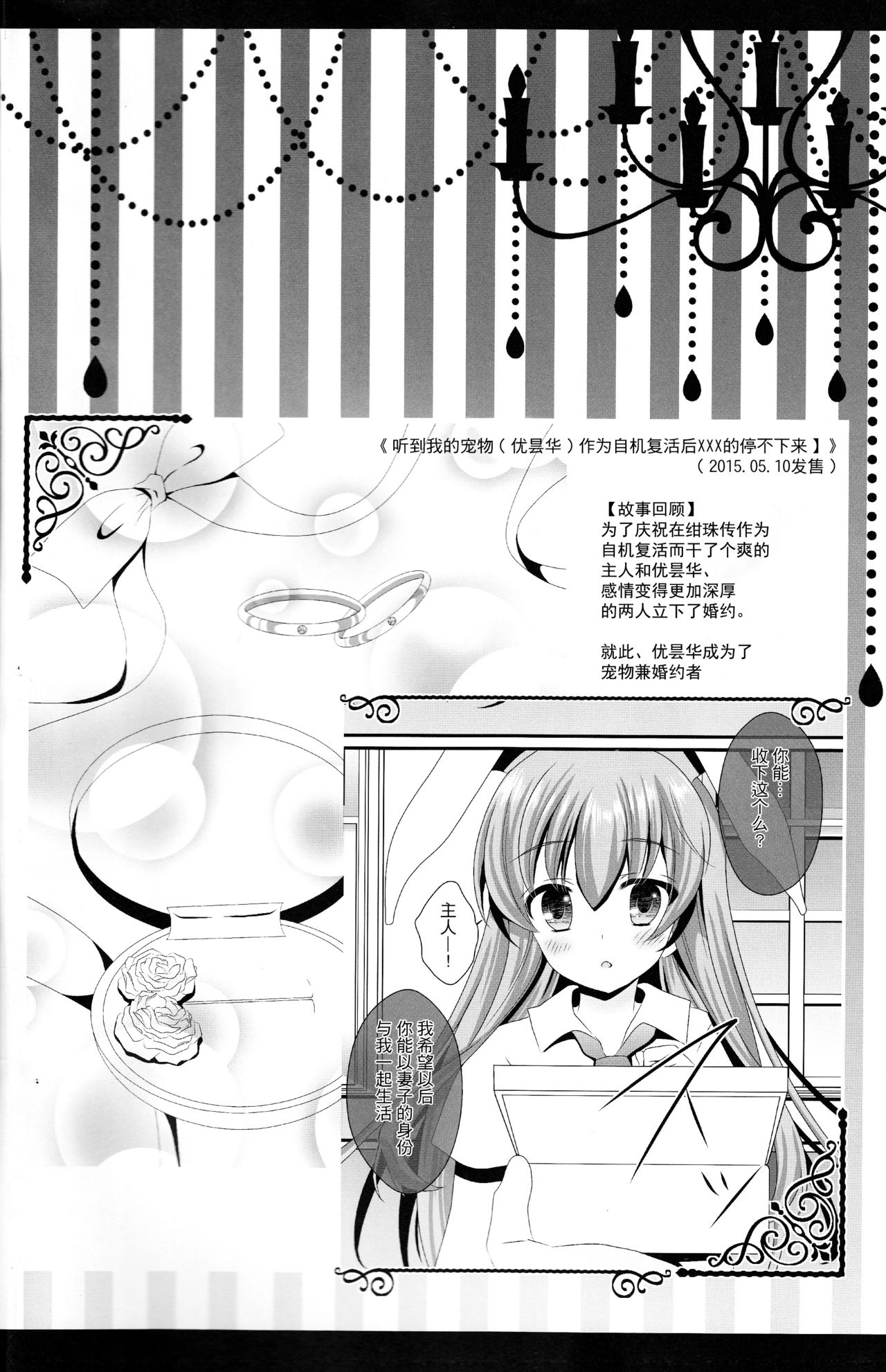 Ore no Chou Kawaii Udonge ga Itoshikute Ikura demo Retry Dekiru!! page 3 full