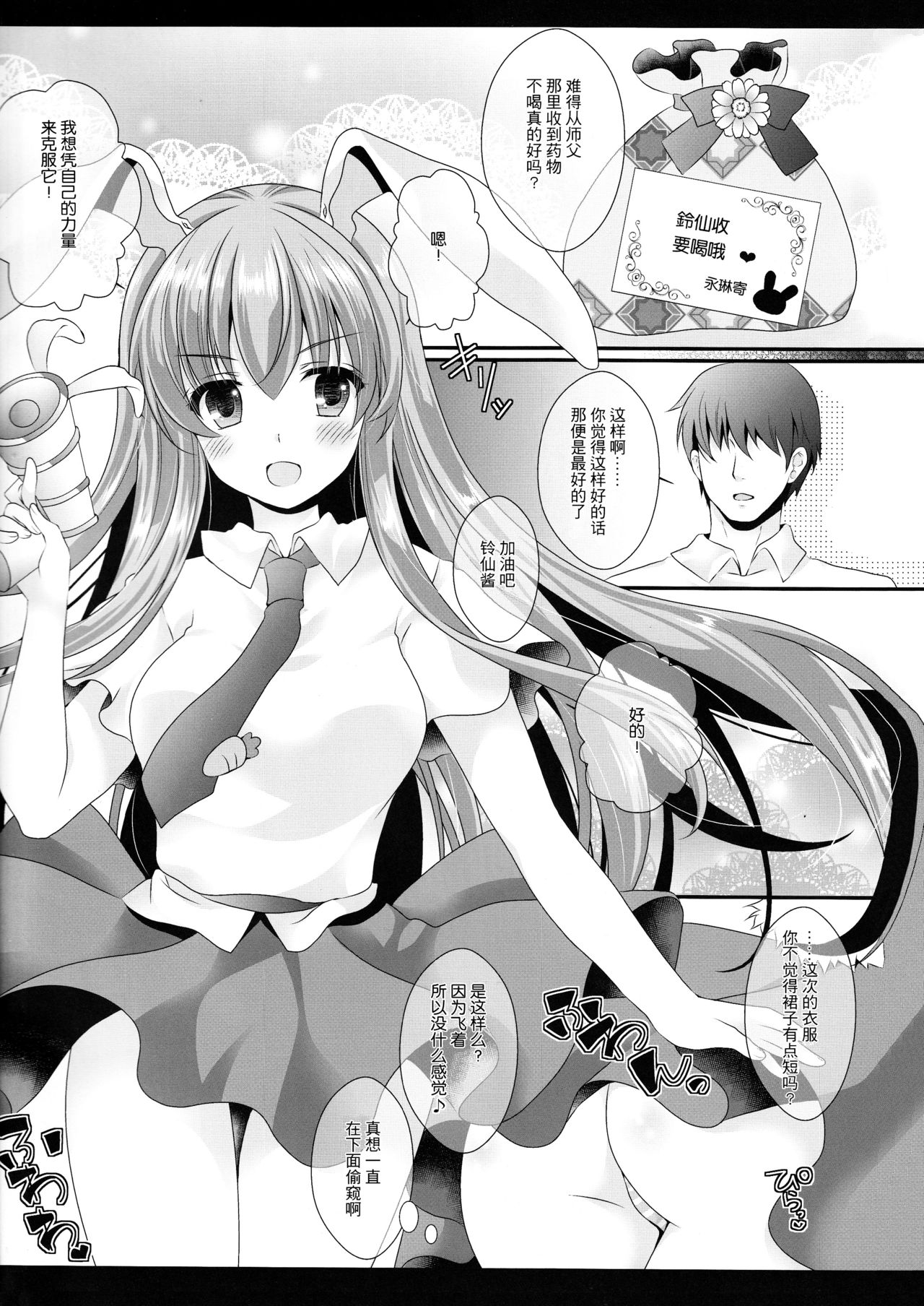 Ore no Chou Kawaii Udonge ga Itoshikute Ikura demo Retry Dekiru!! page 5 full