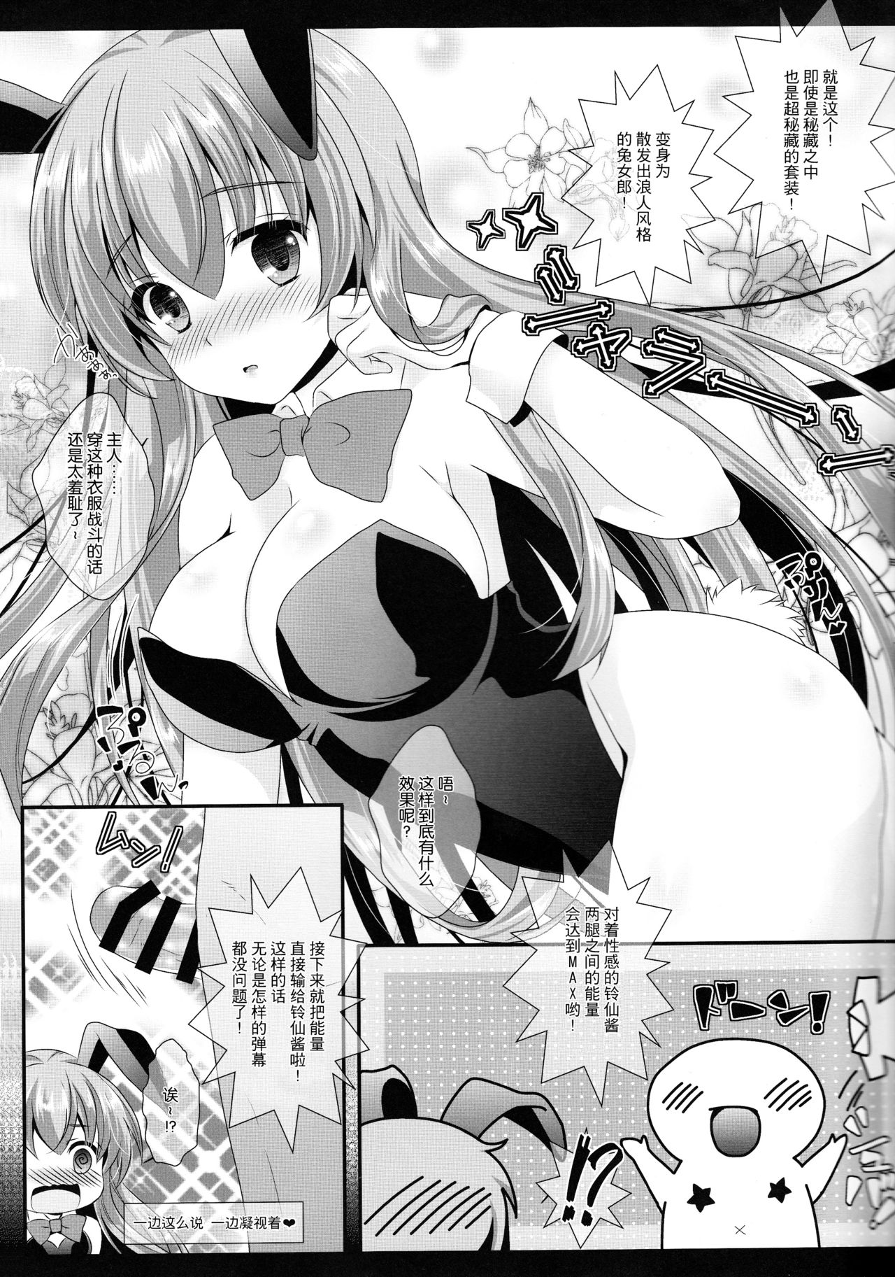 Ore no Chou Kawaii Udonge ga Itoshikute Ikura demo Retry Dekiru!! page 8 full