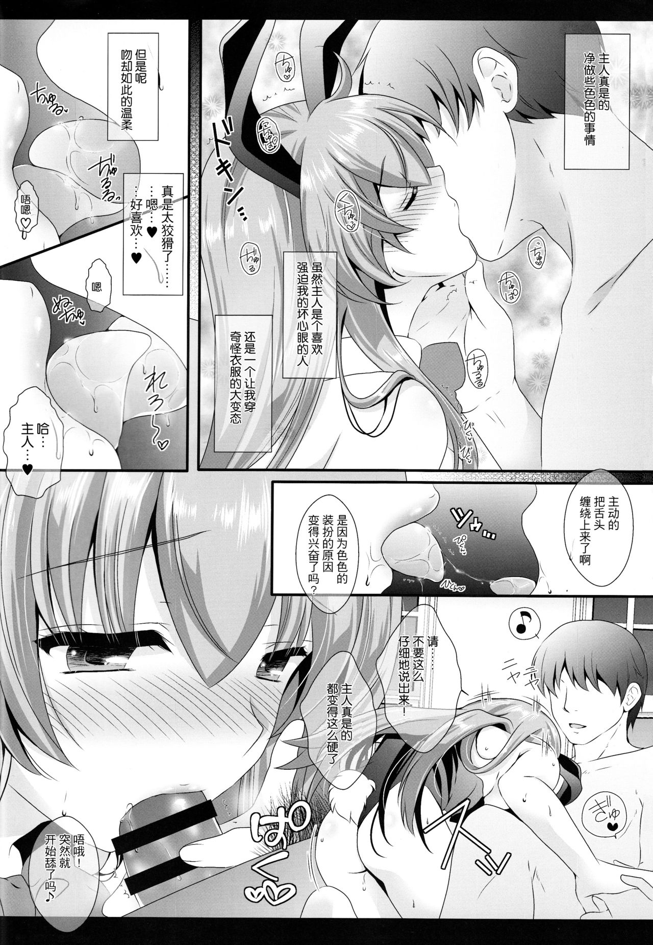 Ore no Chou Kawaii Udonge ga Itoshikute Ikura demo Retry Dekiru!! page 9 full