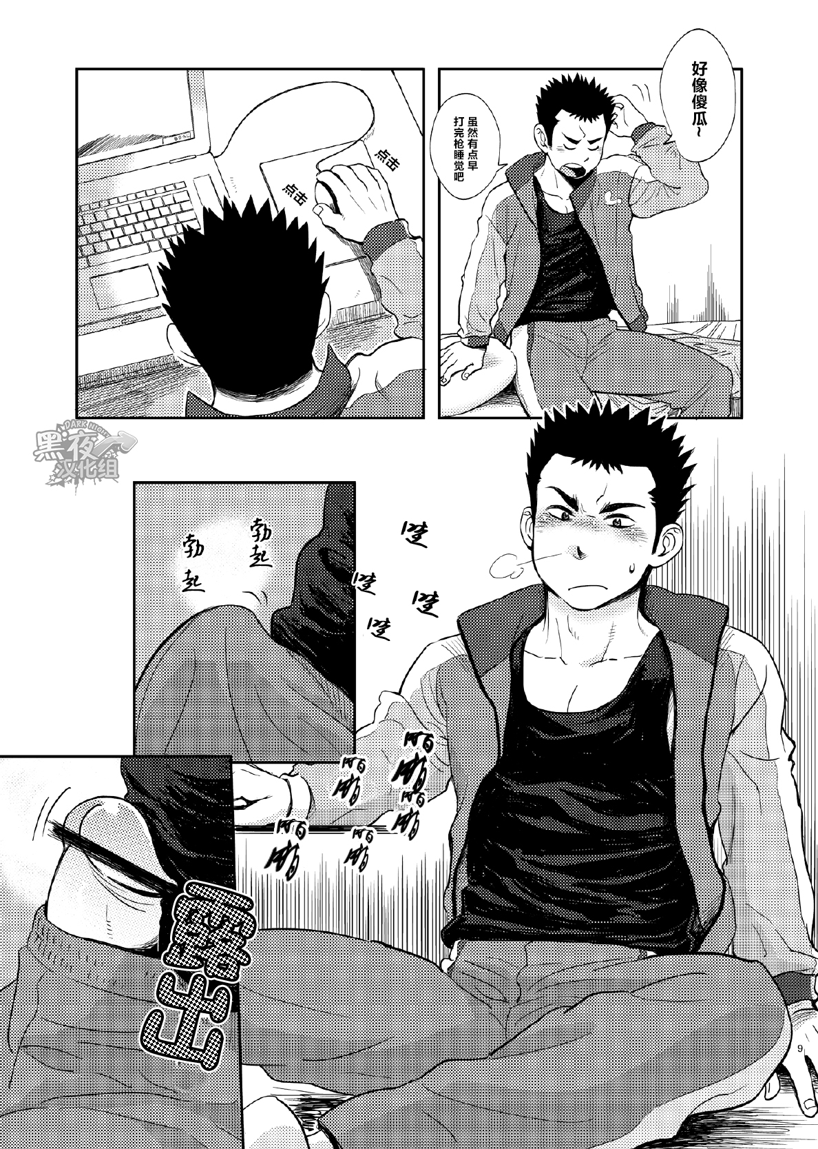 T.S.D Vol. 1 page 10 full