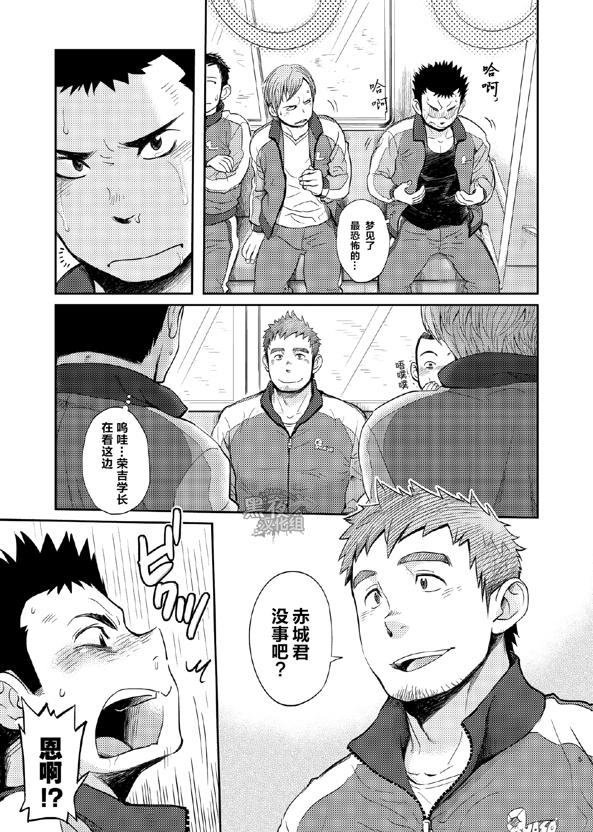 T.S.D Vol. 1 page 6 full