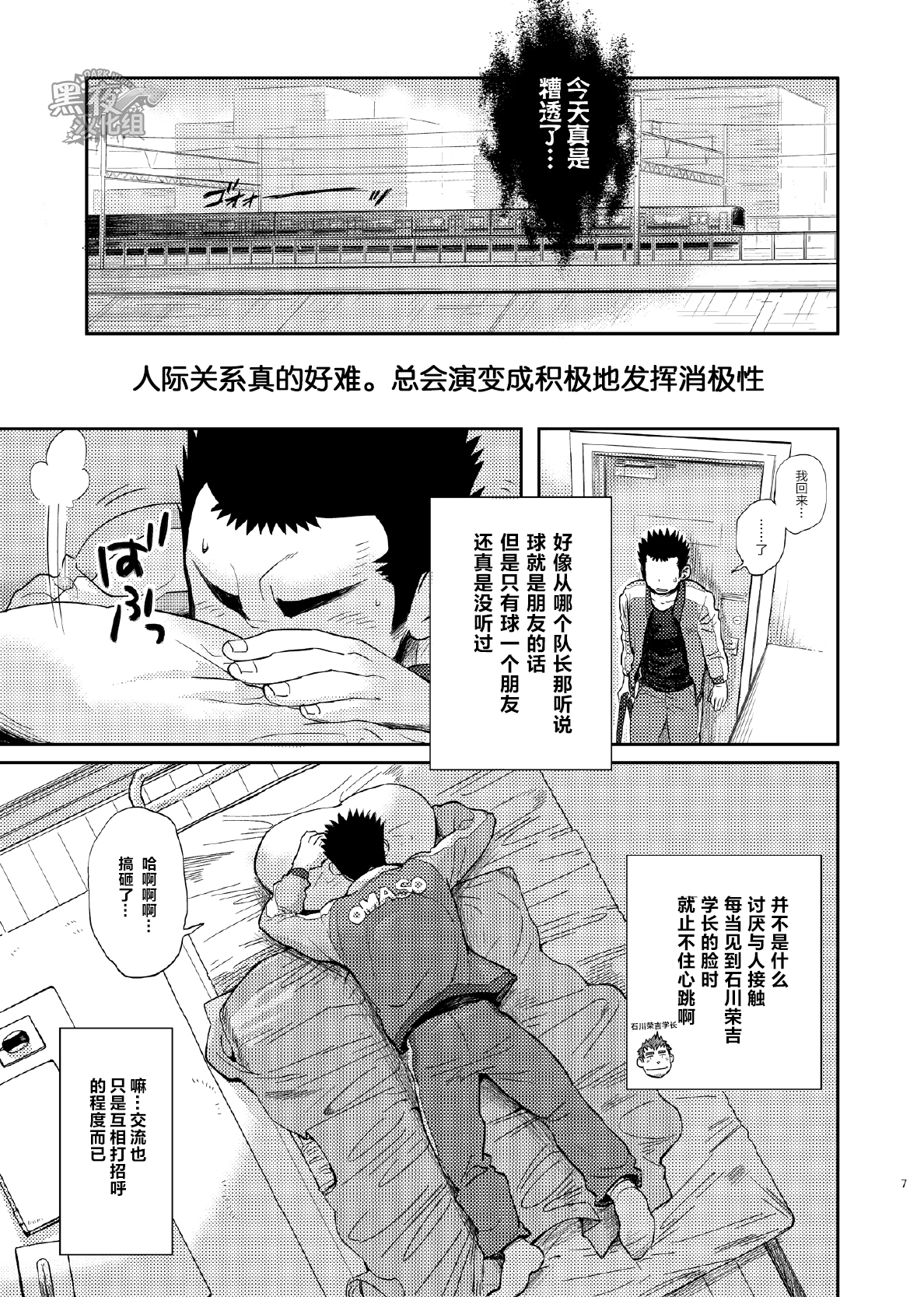 T.S.D Vol. 1 page 8 full