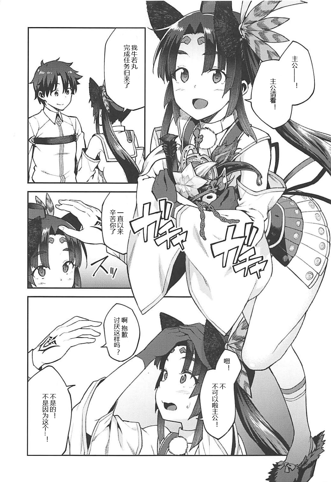 Chaldea Life page 3 full