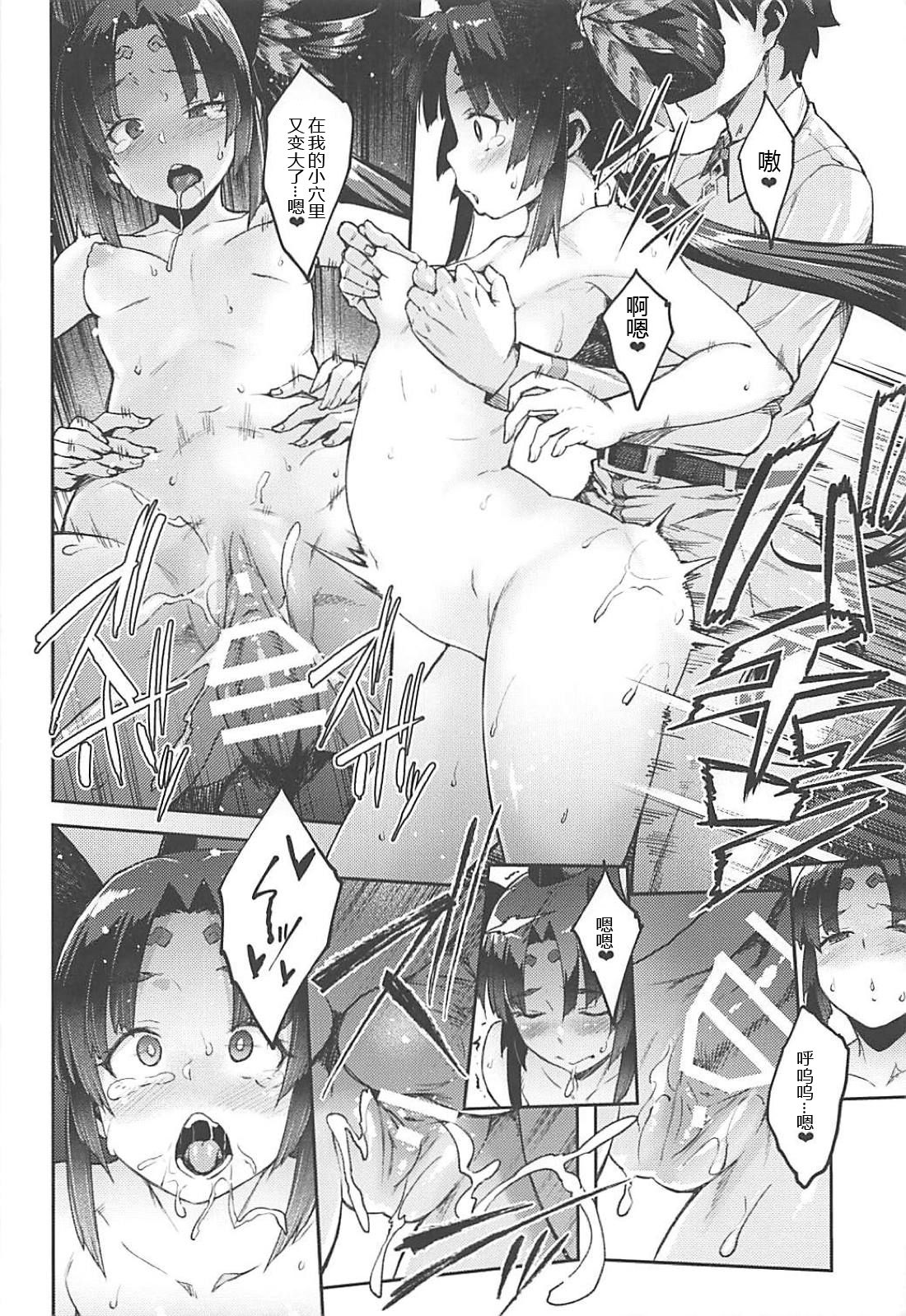 Chaldea Life page 8 full