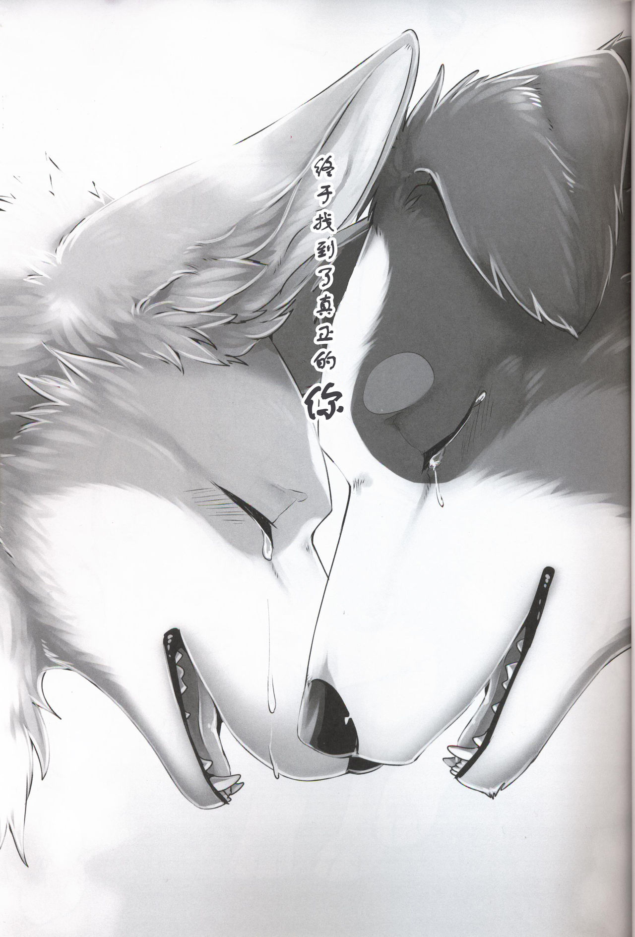 Usotsuki Tachi no " " | 讹言者们的“ ” page 2 full