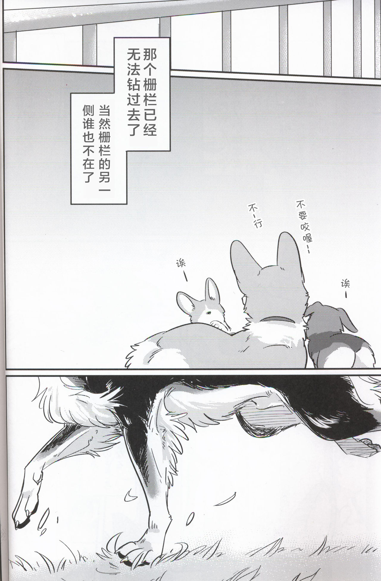 Usotsuki Tachi no " " | 讹言者们的“ ” page 6 full