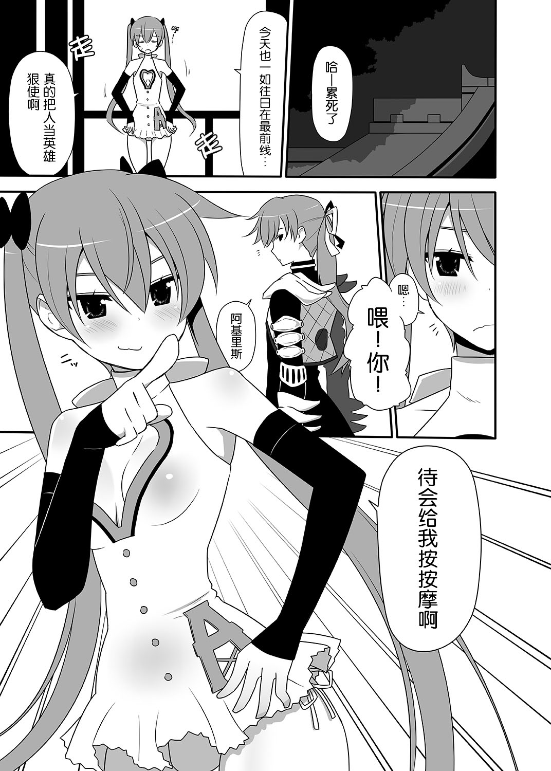 Akiresu no Ikisugita Massage page 5 full