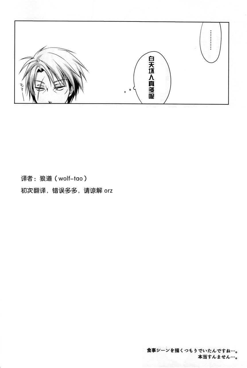 Kikoeta? page 10 full