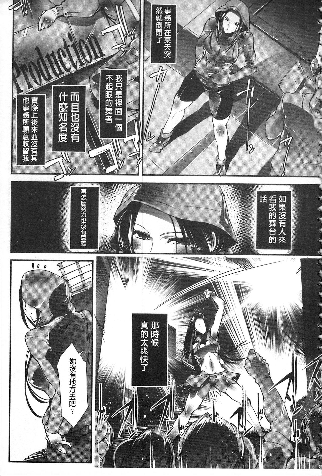 Joshiryoku Gekiha - The Girl Power Destruction page 8 full