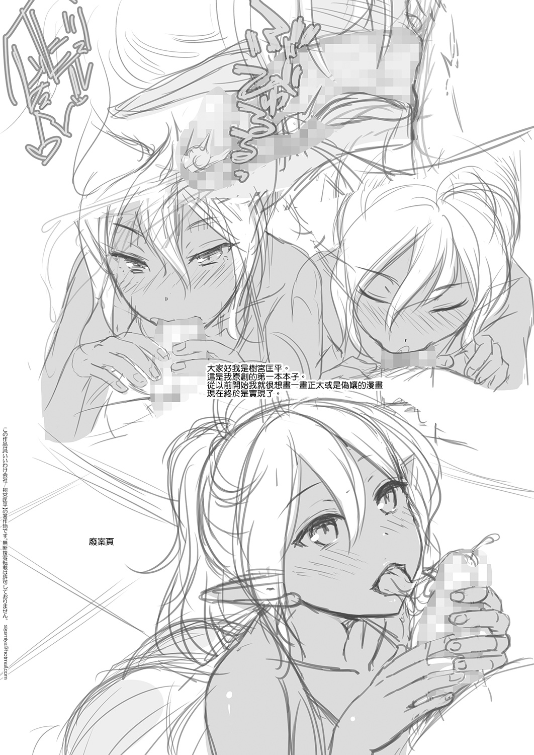 Elf Fuuzoku Otokonoko Kuro Hen page 4 full