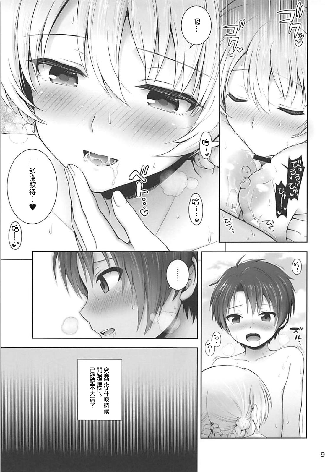 Darjeeling to Natsu Kokuhaku page 10 full