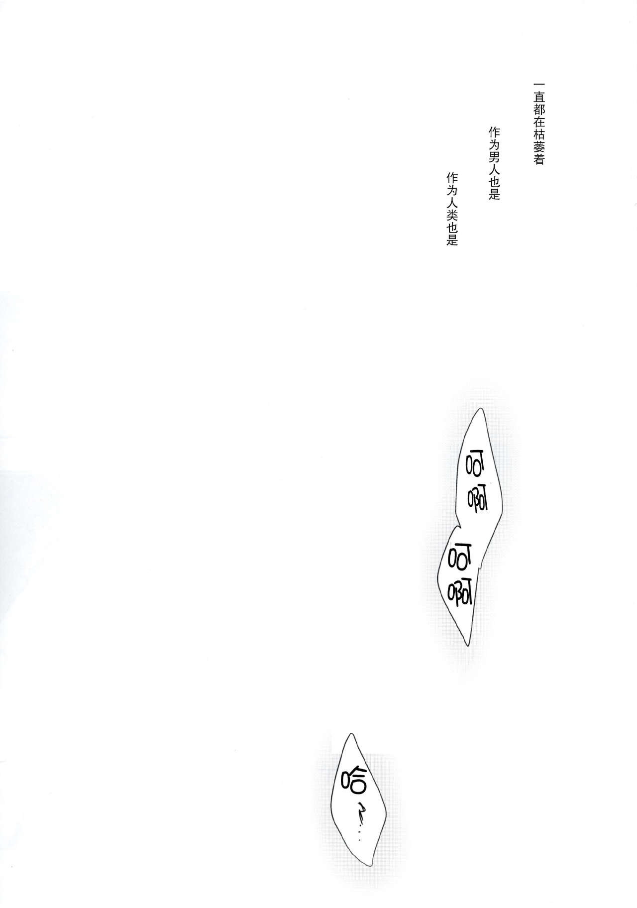 Shoujo Kaishun page 2 full